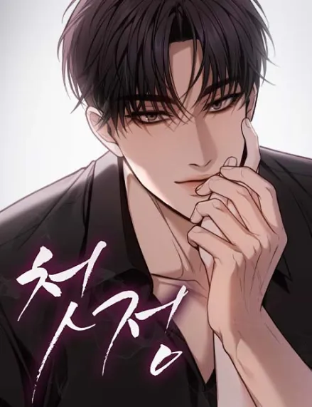 First Love [Rokari Comics]