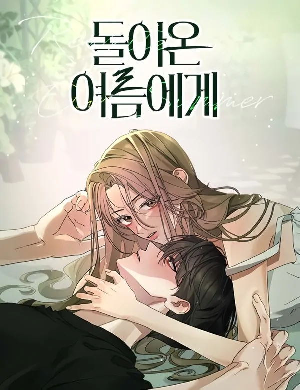 To the Summer That Returned [Luna Toons]